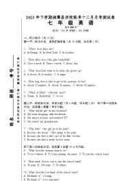 湖南省湘潭市湘潭县四校联考2023-2024学年七年级上学期12月月考英语试题