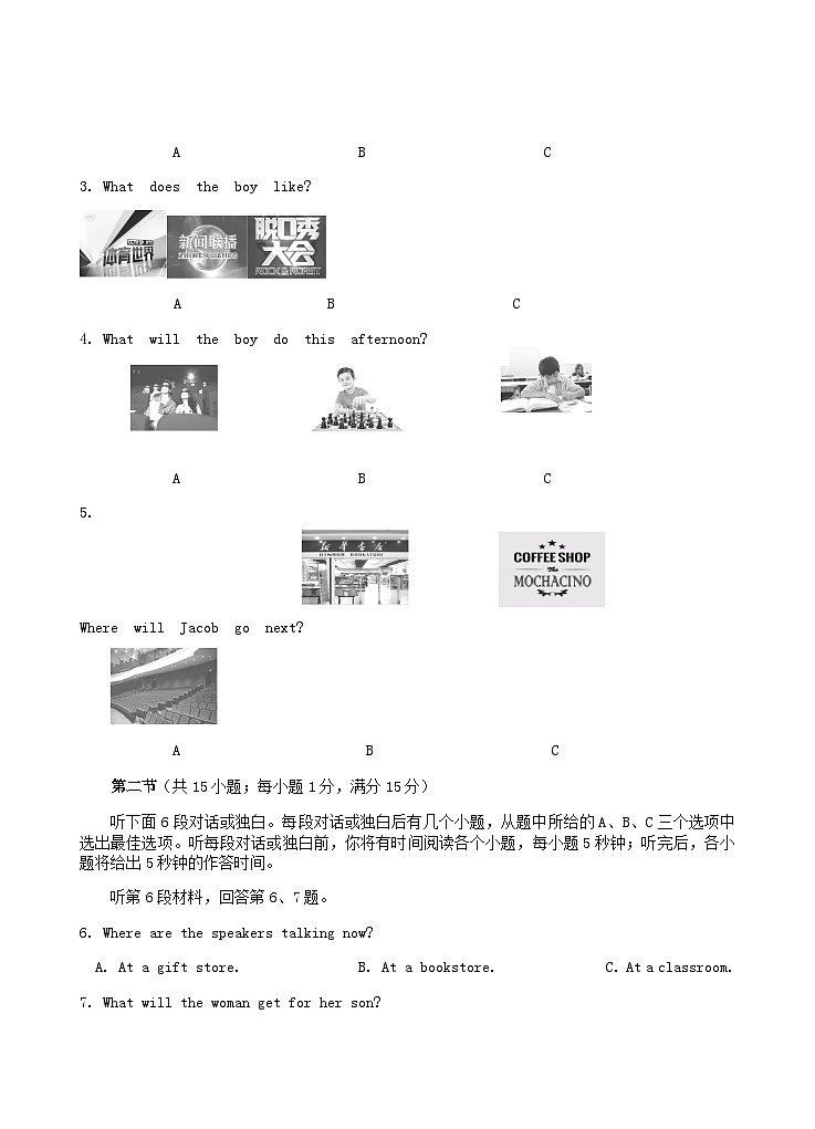 2020-2021学年湖南省永州市道县八年级上学期期中英语试题及答案02