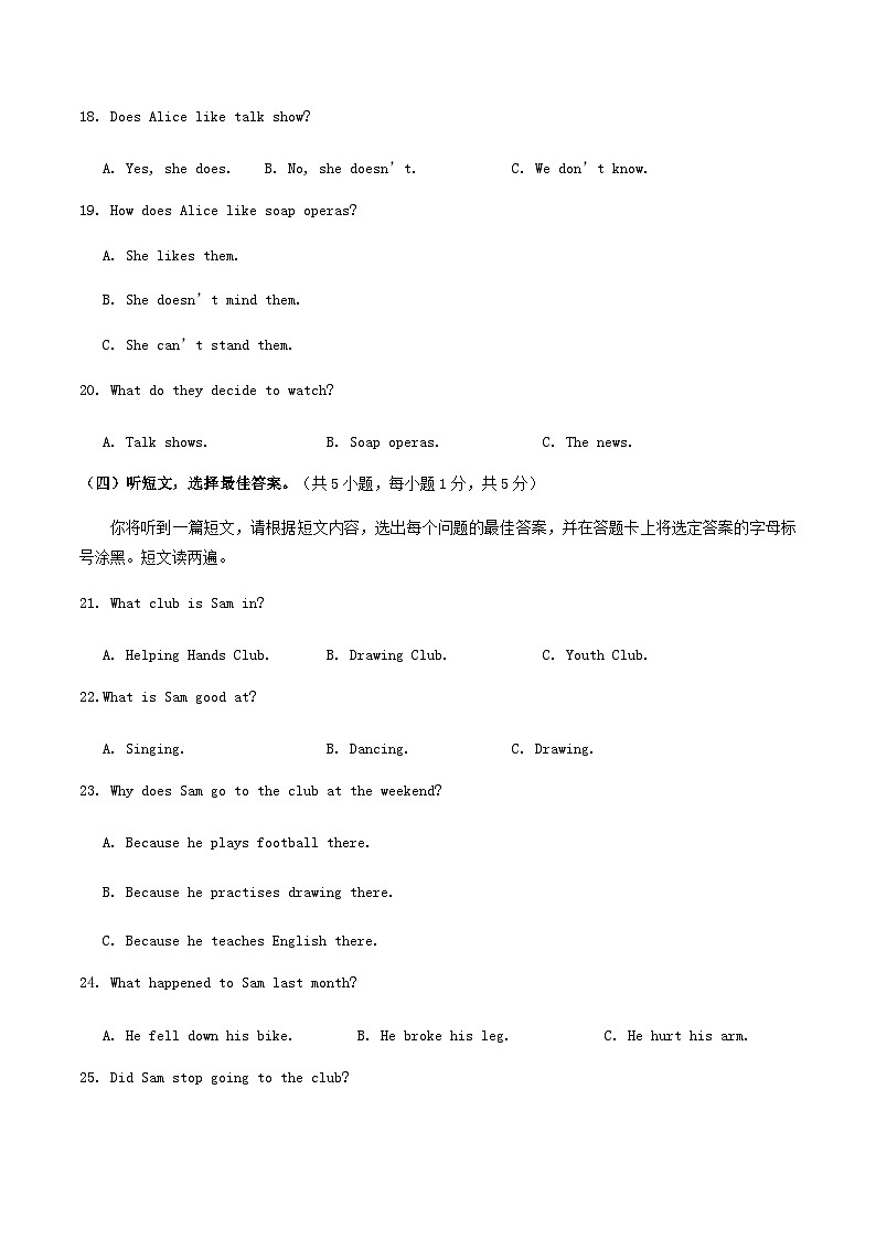 2020-2021学年广西南宁市宾阳县八年级上学期期中英语试题及答案第3页