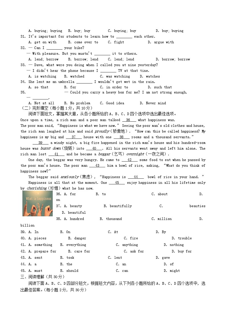 2020-2021学年广西玉林市北流市八年级下学期期中英语试题及答案03