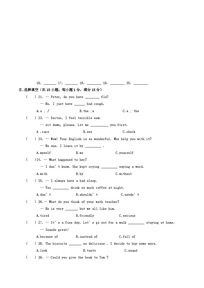 2020-2021学年福建省三明市宁化县八年级上学期期中英语试题及答案03