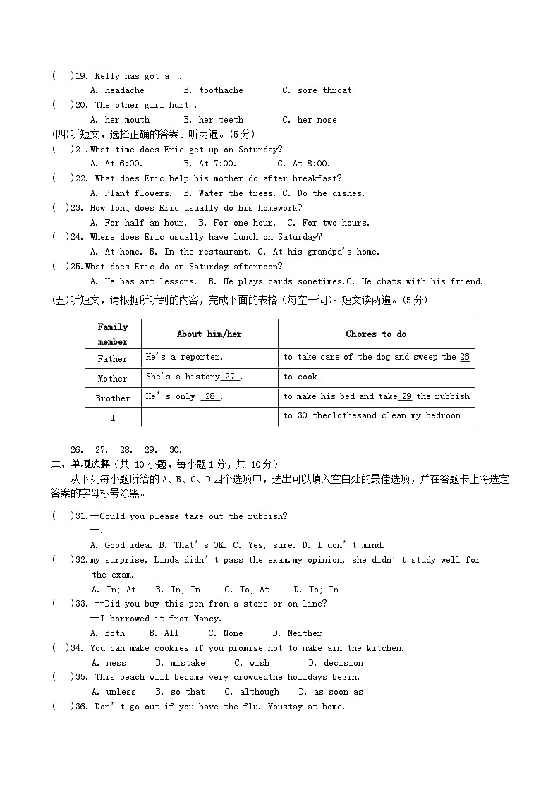 2020-2021学年广西防城港市上思县八年级下学期期中英语试题及答案第2页
