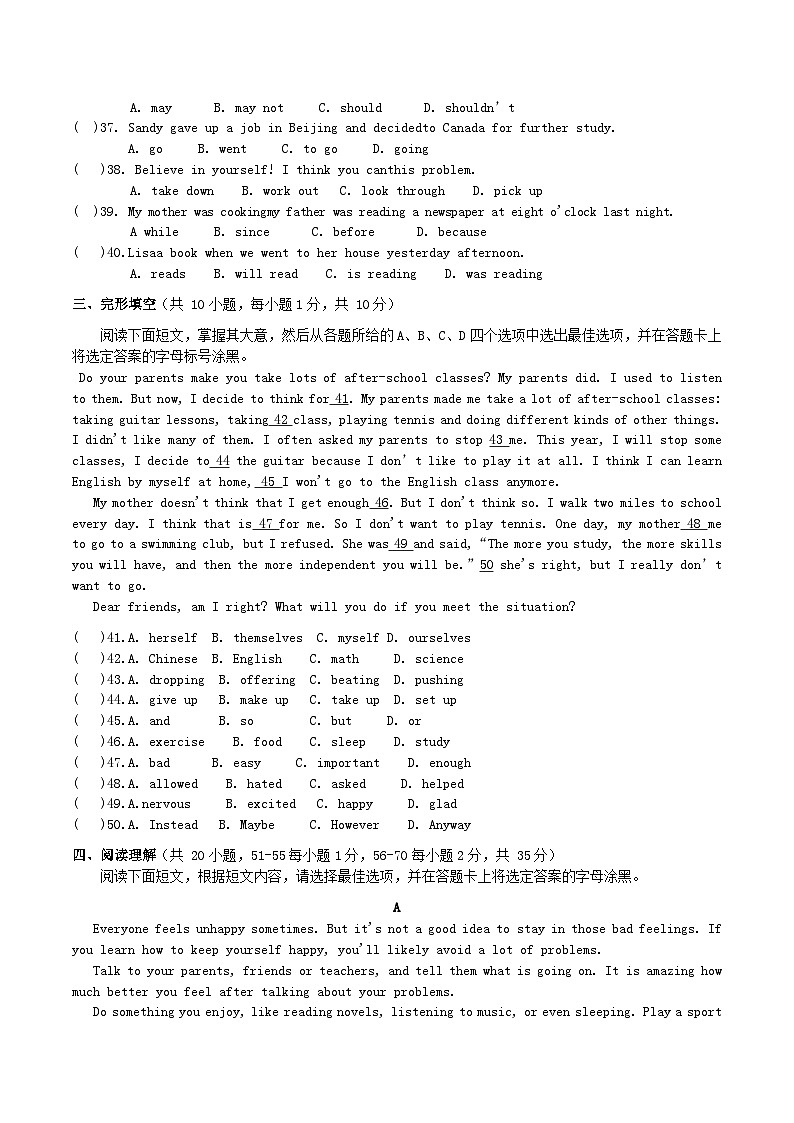 2020-2021学年广西防城港市上思县八年级下学期期中英语试题及答案第3页