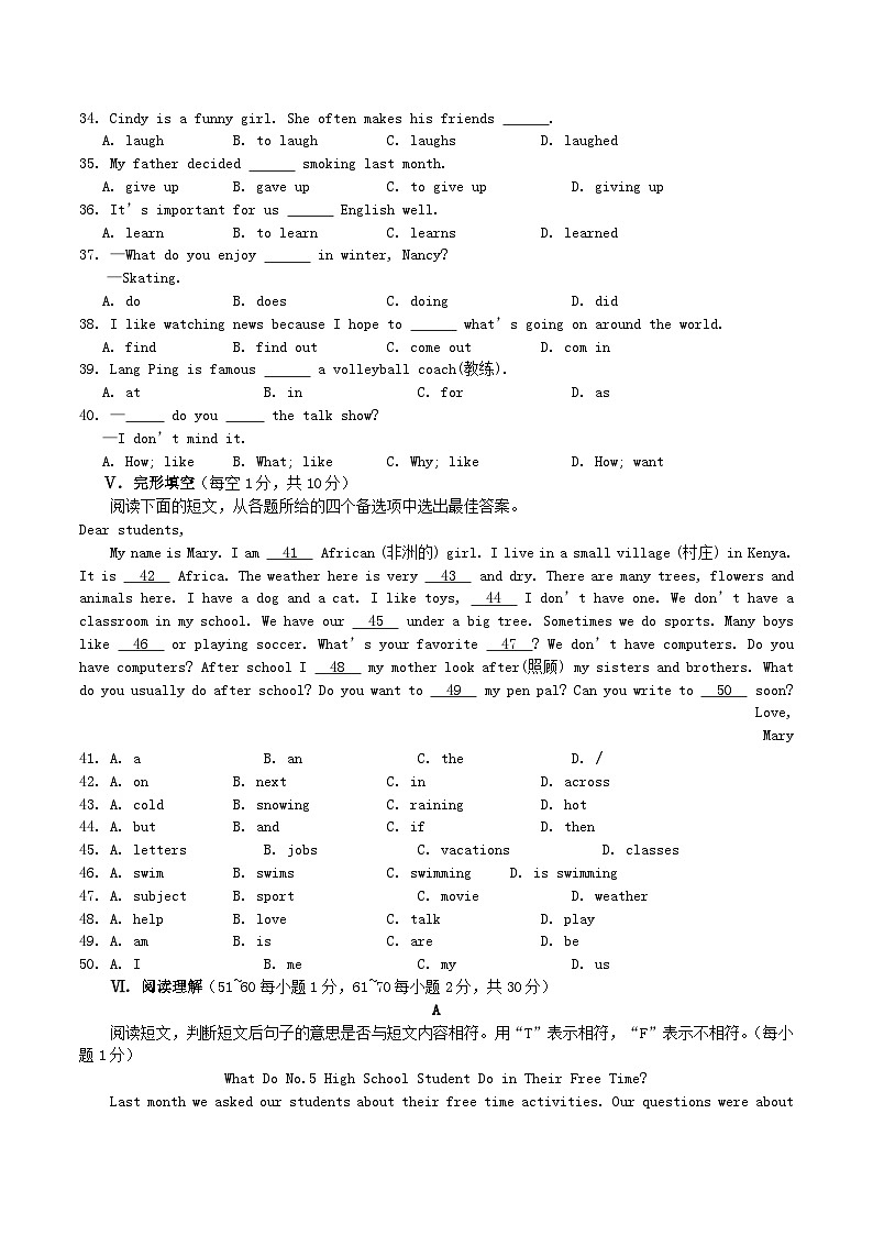 2020-2021学年广西河池市南丹县八年级上学期期中英语试题及答案03