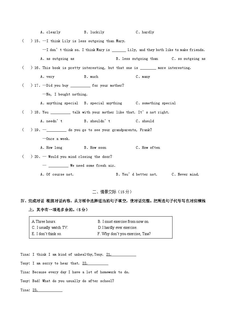 2020-2021学年吉林省吉林市永吉县八年级上学期期中英语试题及答案第2页
