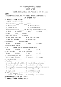 四川省泸县第五中学2023-2024学年九年级上学期12月月考英语试题