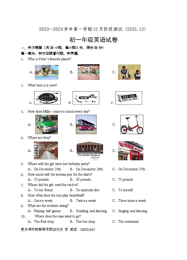 江苏省苏州市吴江区汾湖初中教育集团2023-2024学年七年级上学期12月阶段测试英语试卷第1页