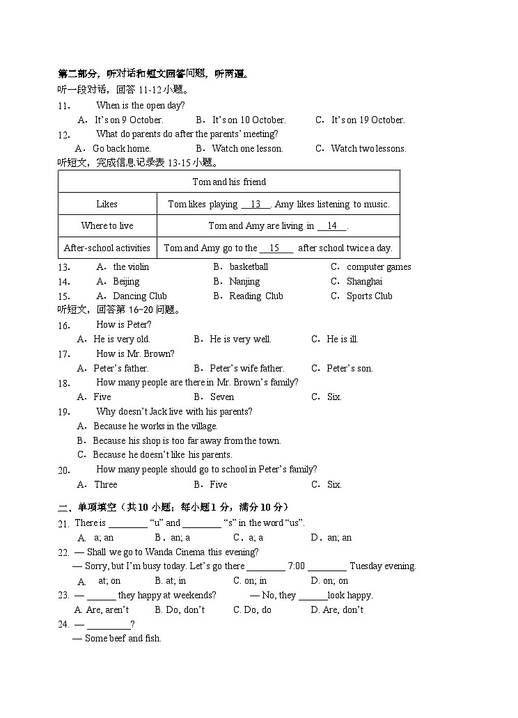 江苏省苏州市吴江区汾湖初中教育集团2023-2024学年七年级上学期12月阶段测试英语试卷第2页