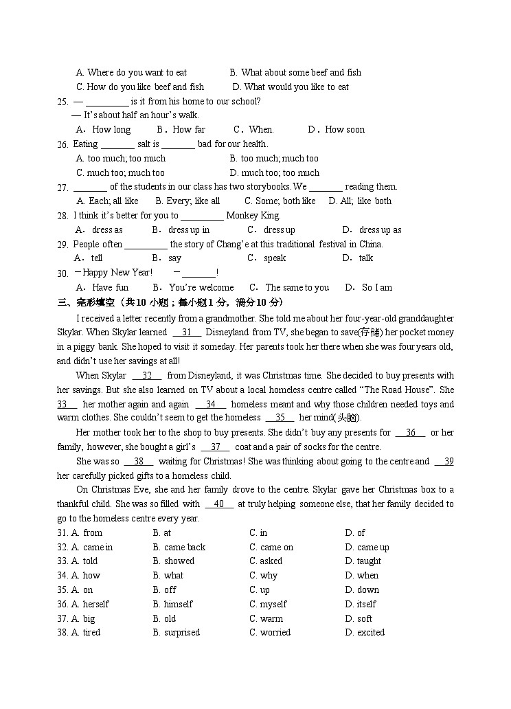 江苏省苏州市吴江区汾湖初中教育集团2023-2024学年七年级上学期12月阶段测试英语试卷第3页