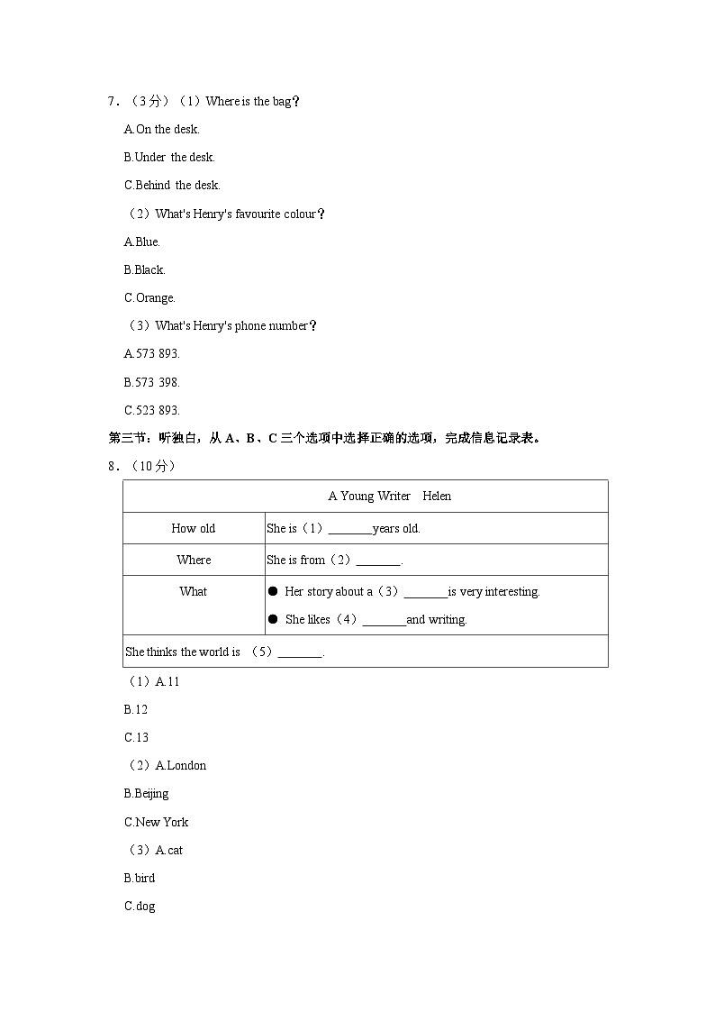 浙江省温州市绣山中学2023-2024学年七年级上学期期中英语试卷第3页
