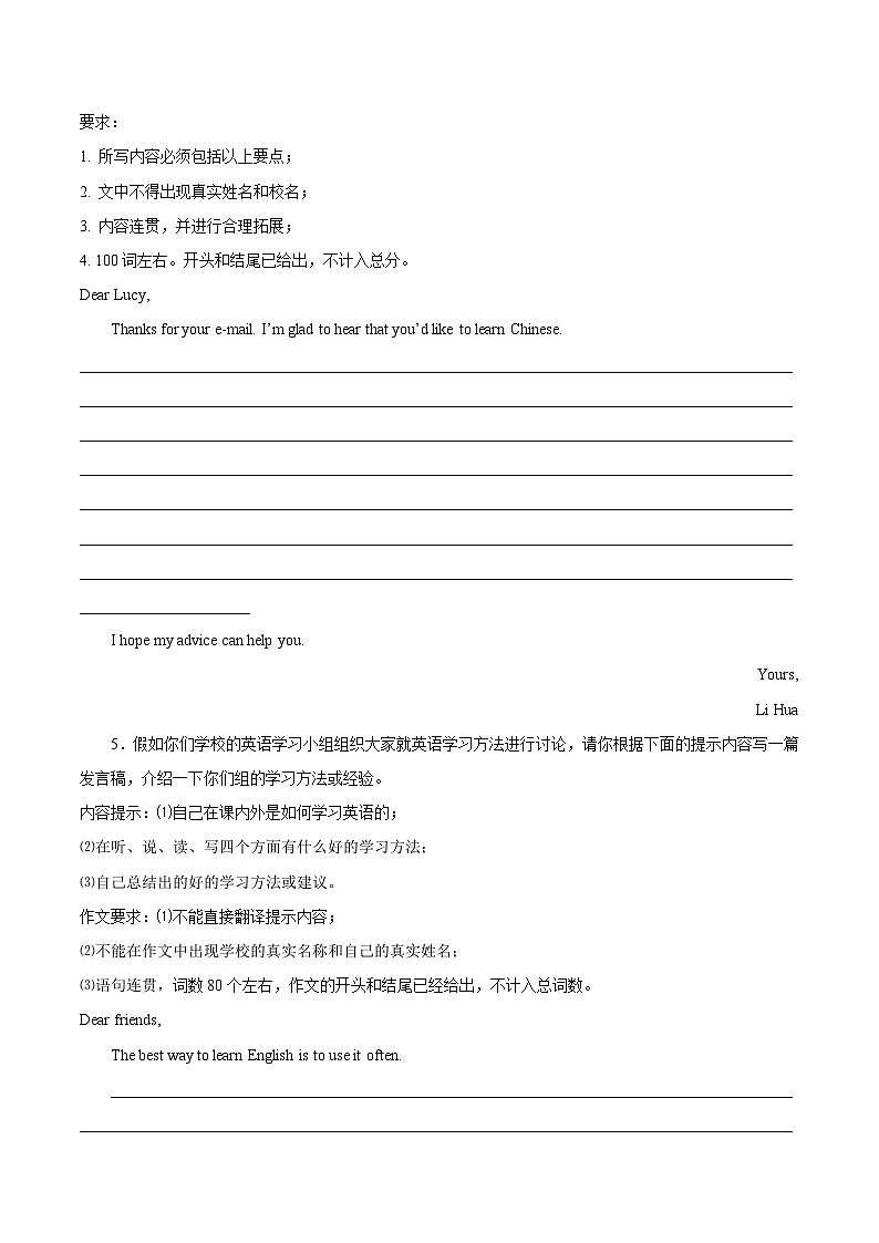 Unit 1 How can we become good learners 满分必会作文分-九年级英语全册重难考点提升训练（人教版）03