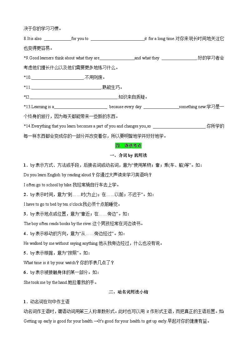 Unit1-Unit3（词汇，短语，句型，语法，写作复习+基础练习）（人教新目标版）（原卷版）-九年级上册期末复习第3页
