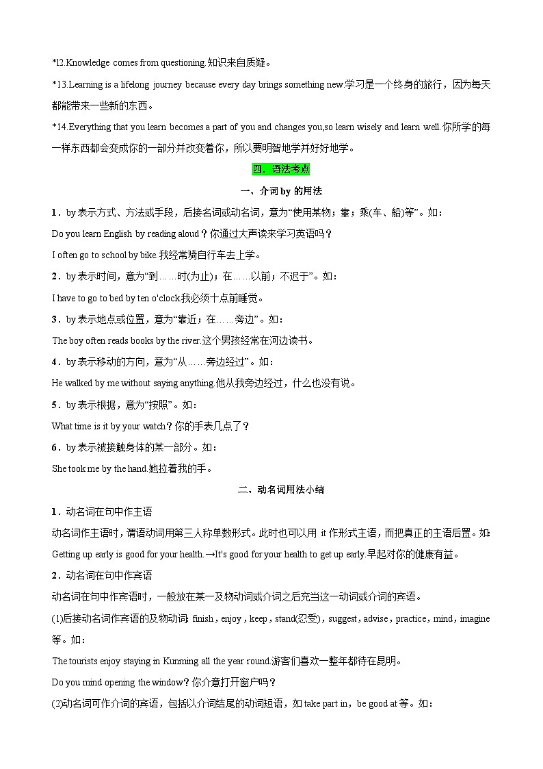 Unit1-Unit3（词汇，短语，句型，语法，写作复习+基础练习）（人教新目标版）（解析版）-九年级上册期末复习第3页