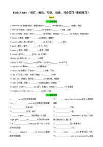 Unit4-Unit6（词汇，短语，句型，语法，写作复习+基础练习）（人教新目标版）-九年级英语全一册期末复习