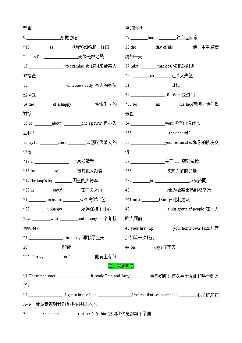 Unit11-Unit14（词汇，短语，句型，语法，写作复习+基础练习）（人教新目标版）（原卷版）-九年级上册期末复习第2页