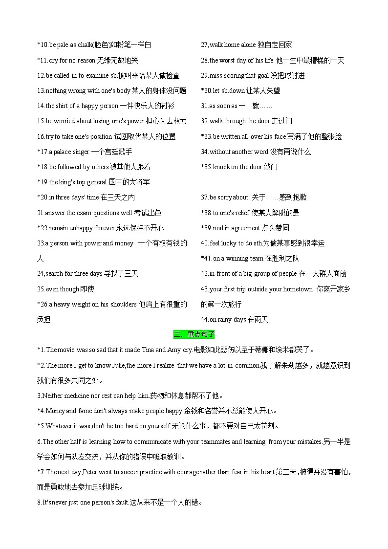 Unit11-Unit14（词汇，短语，句型，语法，写作复习+基础练习）（人教新目标版）（解析版）-九年级上册期末复习第2页