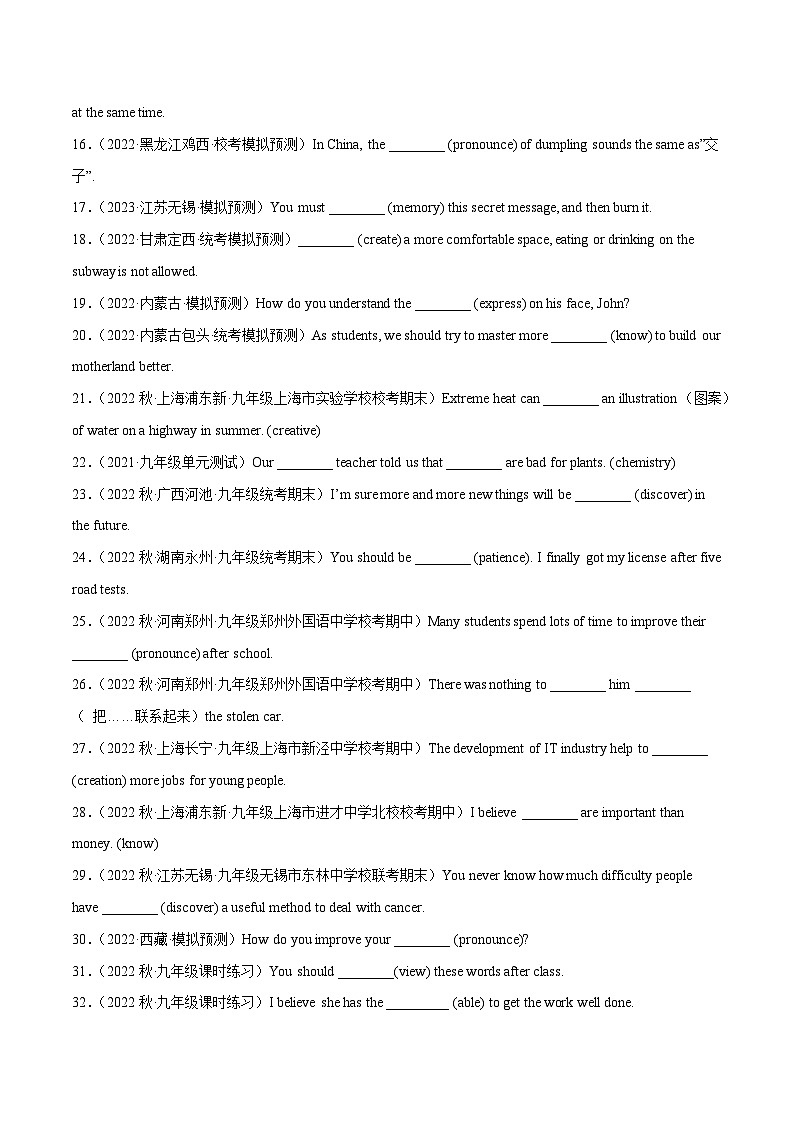 01 Unit 1  重点单词训练100题 -2023-2024学年九年级英语全一册期末高效专题复习训练（人教新目标）第2页