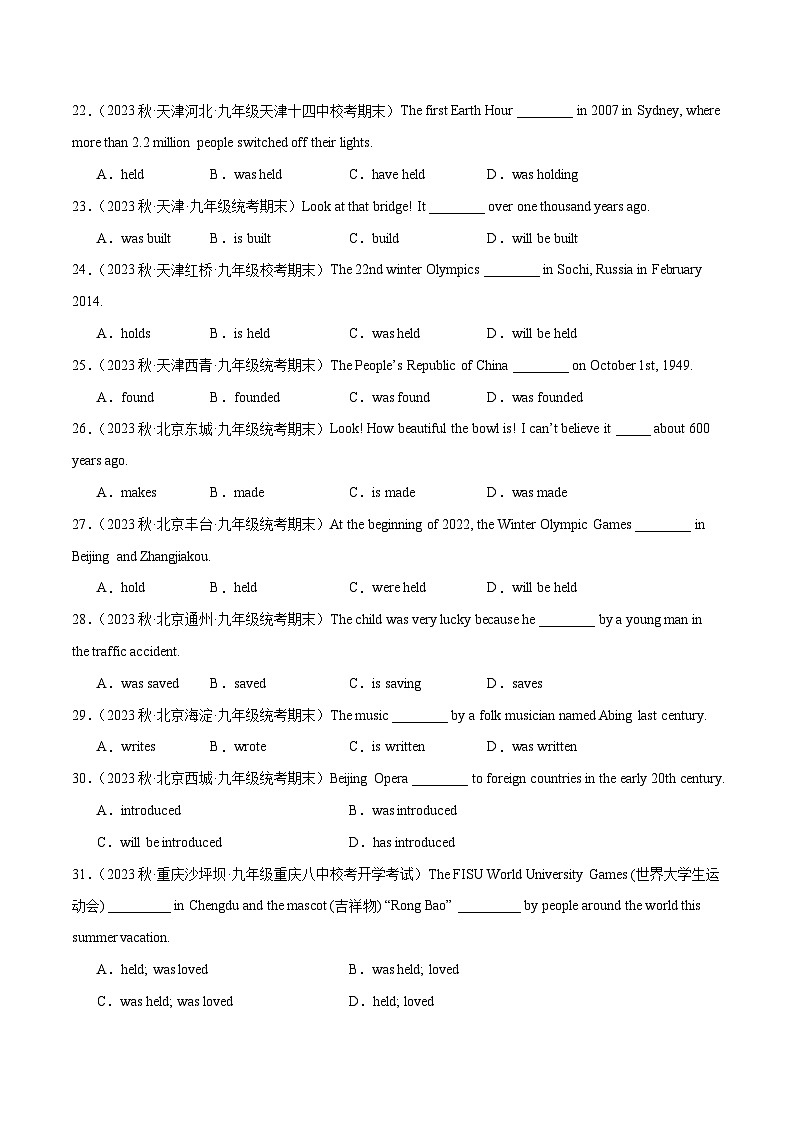 01 Unit 6 grammar语法被动语态（一般过去时100题）-2023-2024学年九年级英语全一册期末高效专题复习训练（人教新目标）第3页