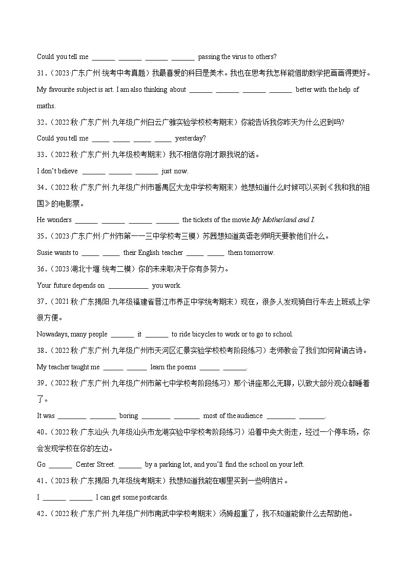 01 Unit3 单词，词组，句型基础训练100题 - 2023-2024学年九年级英语全一册期末高效专题复习训练（人教新目标）（人教新目标）第3页