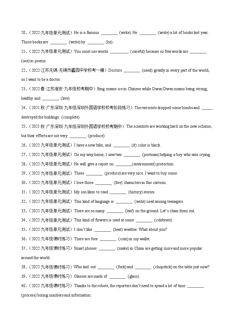 01 Unit5 单词词组句型100题-2023-2024学年九年级英语全一册期末高效专题复习训练（人教新目标）第2页