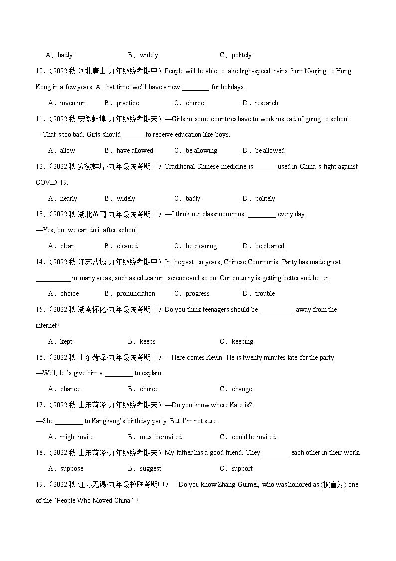 02 Unit 7 单项选择100题-2023-2024学年九年级英语全一册期末高效专题复习训练（人教新目标）第2页