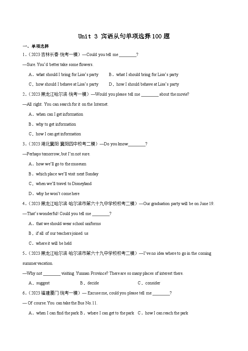 02 Unit3 Grammar 宾语从句100题 - 2023-2024学年九年级英语全一册期末高效专题复习训练（人教新目标）（人教新目标）第1页