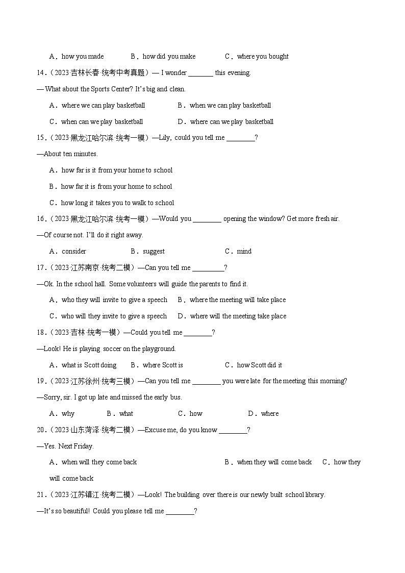 02 Unit3 Grammar 宾语从句100题 - 2023-2024学年九年级英语全一册期末高效专题复习训练（人教新目标）（人教新目标）第3页