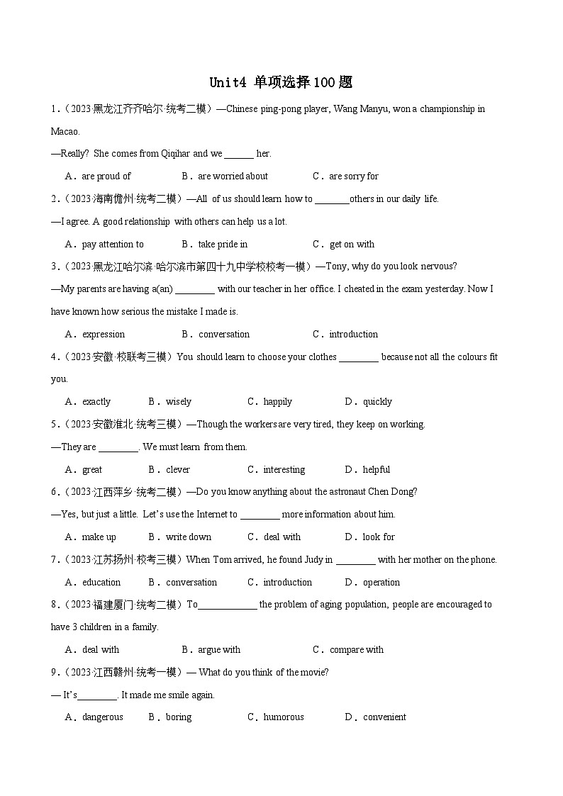 02 Unit4 单项选择100题- 2023-2024学年九年级英语全一册期末高效专题复习训练（人教新目标）（人教新目标）第1页