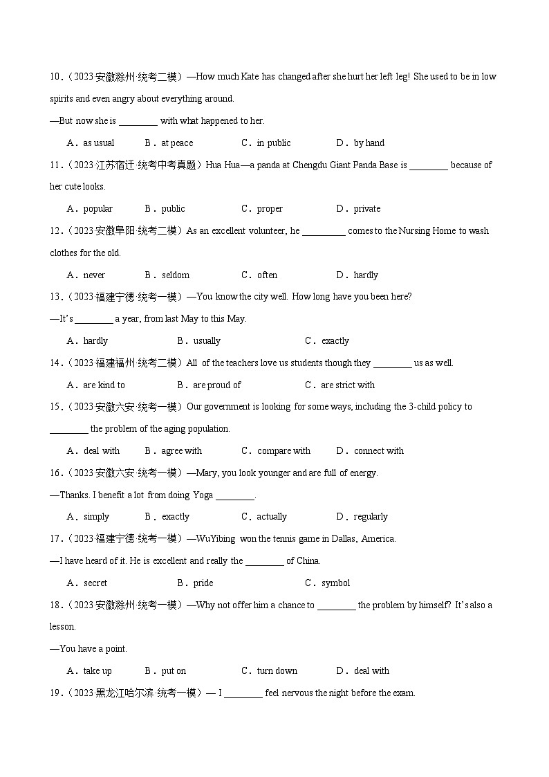 02 Unit4 单项选择100题- 2023-2024学年九年级英语全一册期末高效专题复习训练（人教新目标）（人教新目标）第2页