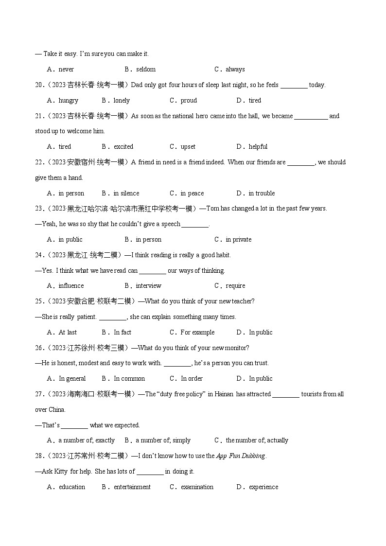 02 Unit4 单项选择100题- 2023-2024学年九年级英语全一册期末高效专题复习训练（人教新目标）（人教新目标）第3页