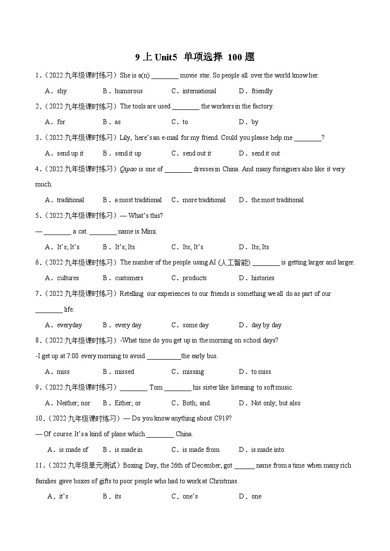 02 Unit5 单项选择100题-2023-2024学年九年级英语全一册期末高效专题复习训练（人教新目标）第1页