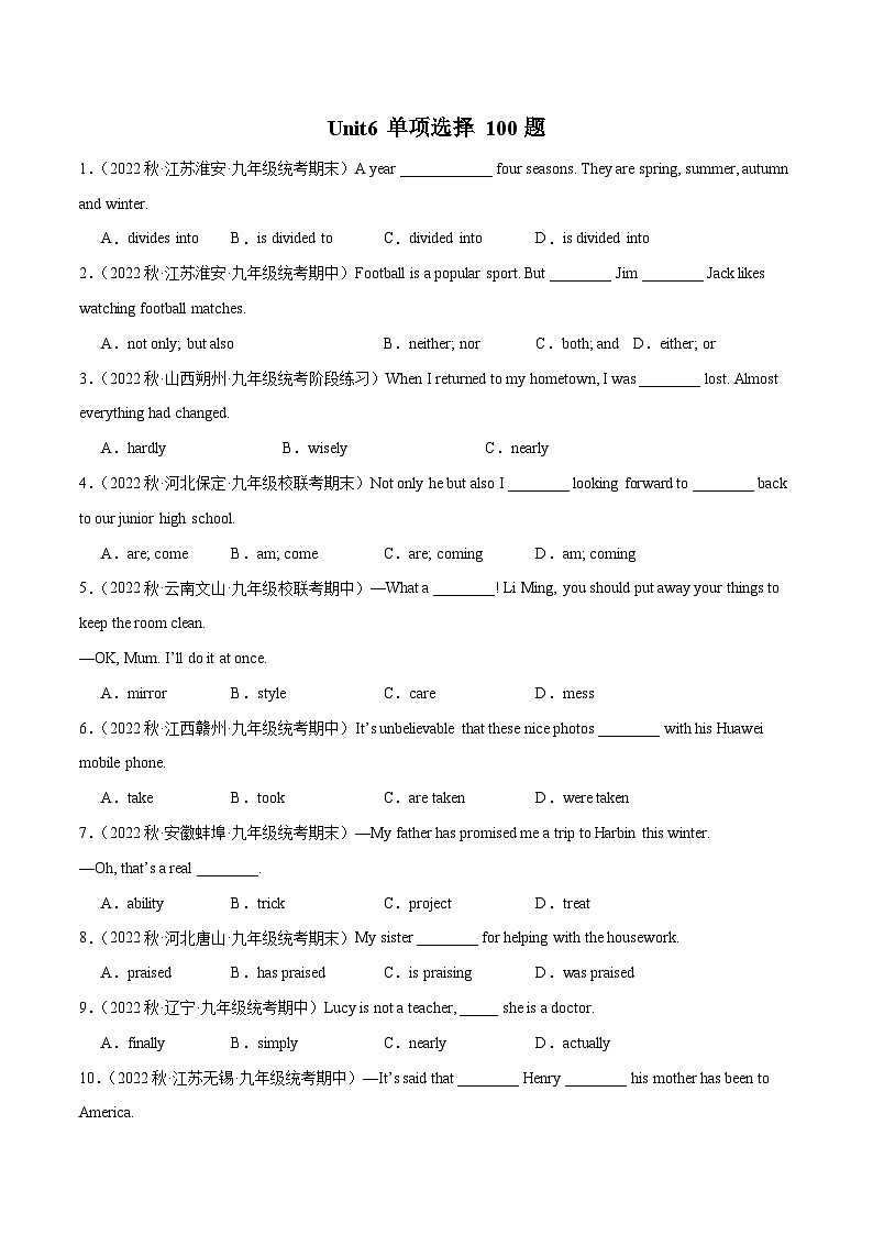 03 Unit 6 单词选择100题-2023-2024学年九年级英语全一册期末高效专题复习训练（人教新目标）第1页