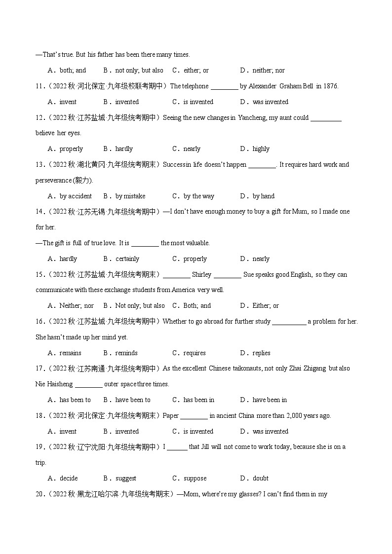 03 Unit 6 单词选择100题-2023-2024学年九年级英语全一册期末高效专题复习训练（人教新目标）第2页