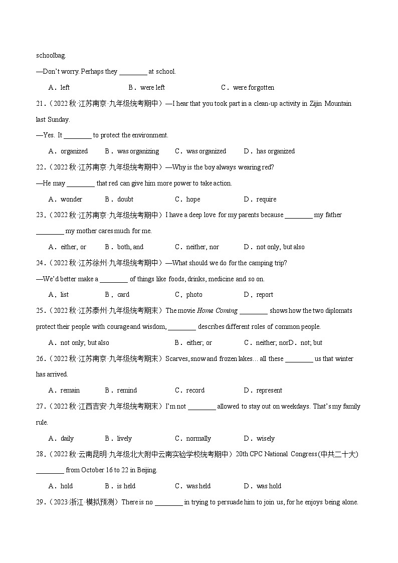 03 Unit 6 单词选择100题-2023-2024学年九年级英语全一册期末高效专题复习训练（人教新目标）第3页