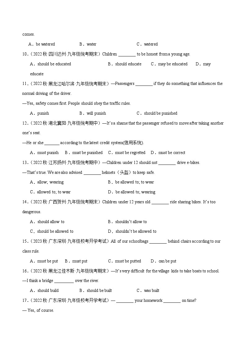03 Unit 7 语法grammar含有情态动词的被动语态100题-2023-2024学年九年级英语全一册期末高效专题复习训练（人教新目标）第2页