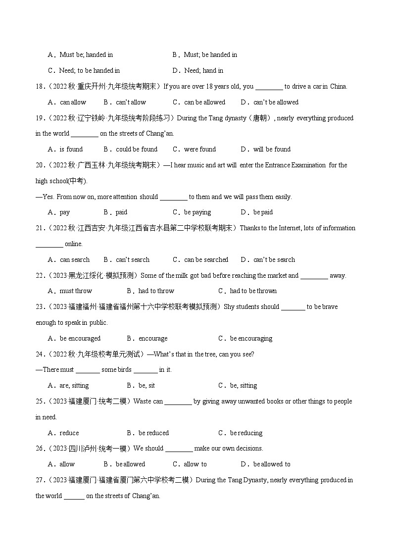 03 Unit 7 语法grammar含有情态动词的被动语态100题-2023-2024学年九年级英语全一册期末高效专题复习训练（人教新目标）第3页