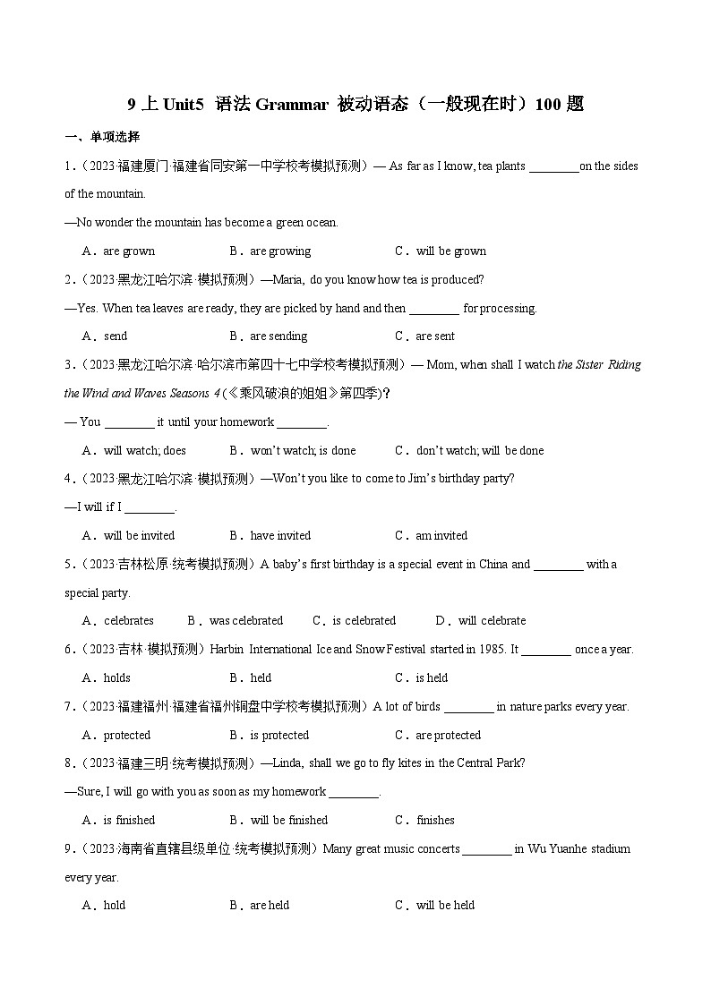 03 Unit5 语法被动语态（一般现在时）100题-2023-2024学年九年级英语全一册期末高效专题复习训练（人教新目标）第1页