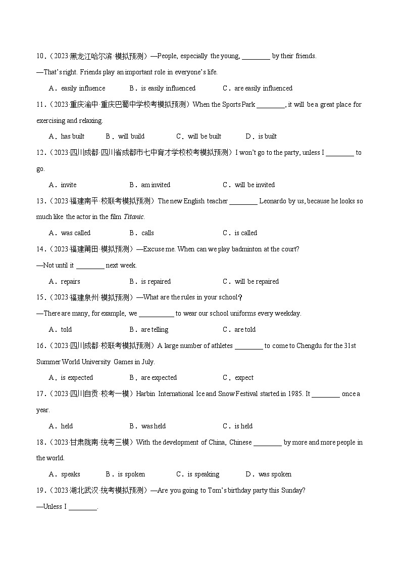 03 Unit5 语法被动语态（一般现在时）100题-2023-2024学年九年级英语全一册期末高效专题复习训练（人教新目标）第2页
