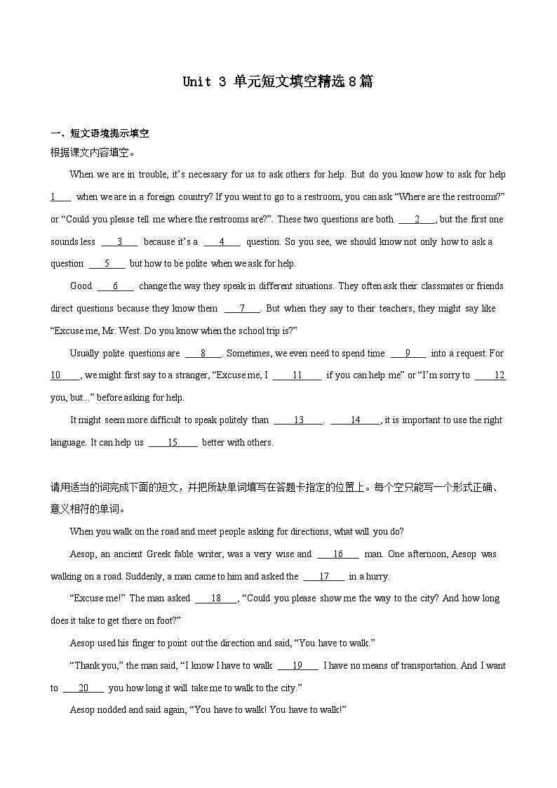 05 Unit3 单元短文填空精选8篇 - 2023-2024学年九年级英语全一册期末高效专题复习训练（人教新目标）（人教新目标）第1页