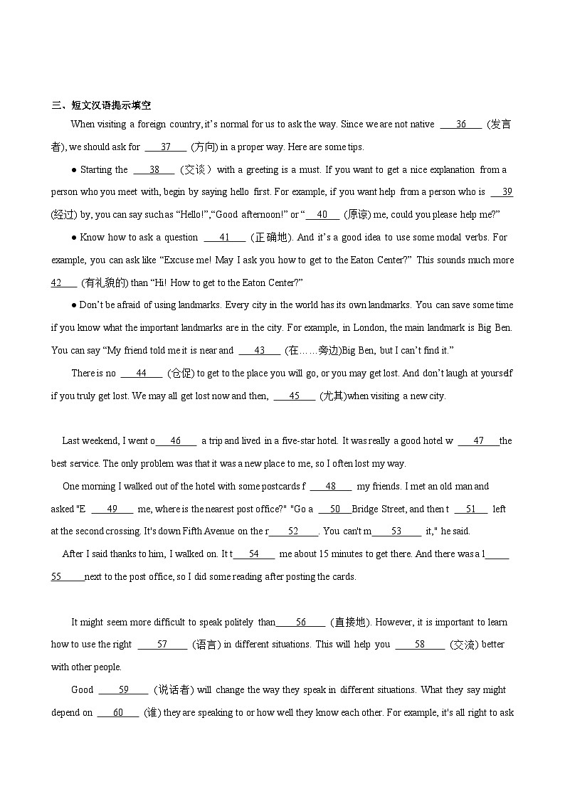 05 Unit3 单元短文填空精选8篇 - 2023-2024学年九年级英语全一册期末高效专题复习训练（人教新目标）（人教新目标）第3页