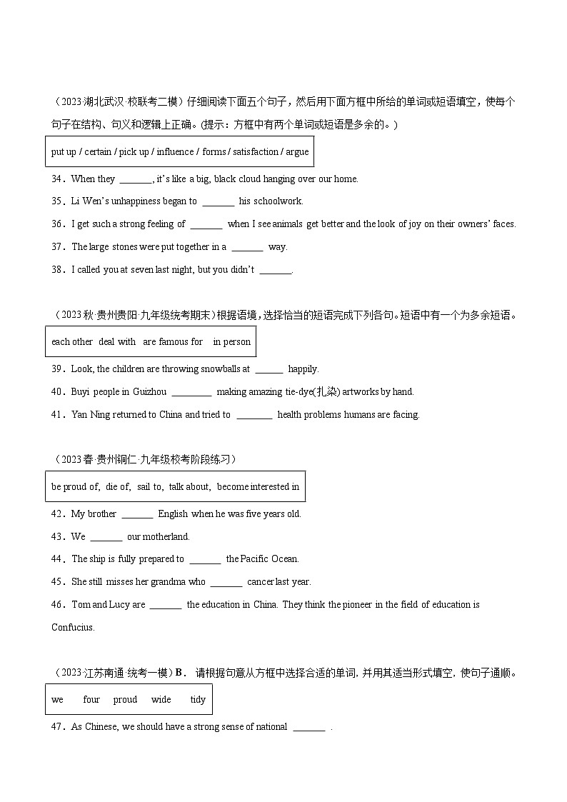 05 Unit4 选词填空80题 -2023-2024学年九年级英语全一册期末高效专题复习训练（人教新目标）（人教新目标）第3页