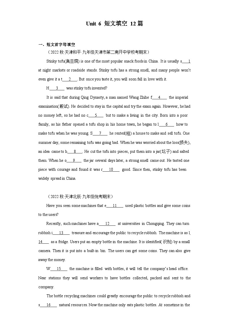 06 Unit 6 短文填空12篇-2023-2024学年九年级英语全一册期末高效专题复习训练（人教新目标）第1页