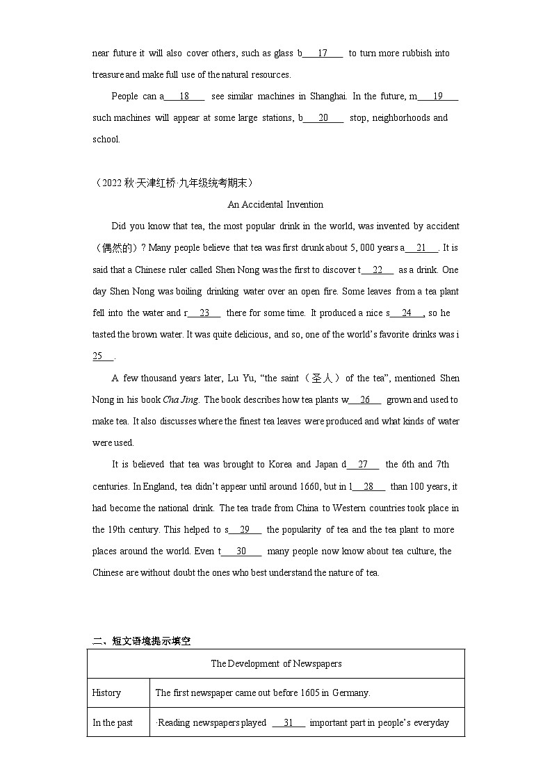 06 Unit 6 短文填空12篇-2023-2024学年九年级英语全一册期末高效专题复习训练（人教新目标）第2页