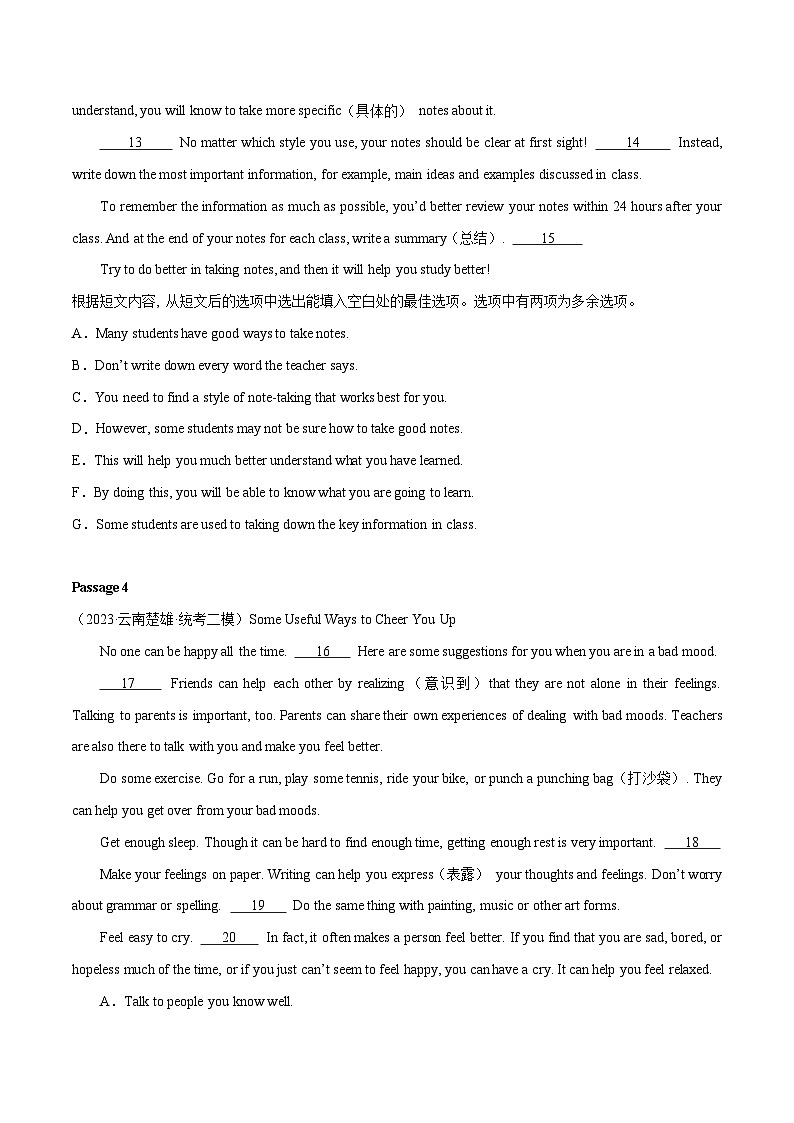 06 Unit1 阅读还原七选五精选8篇 -2023-2024学年九年级英语全一册期末高效专题复习训练（人教新目标）第3页