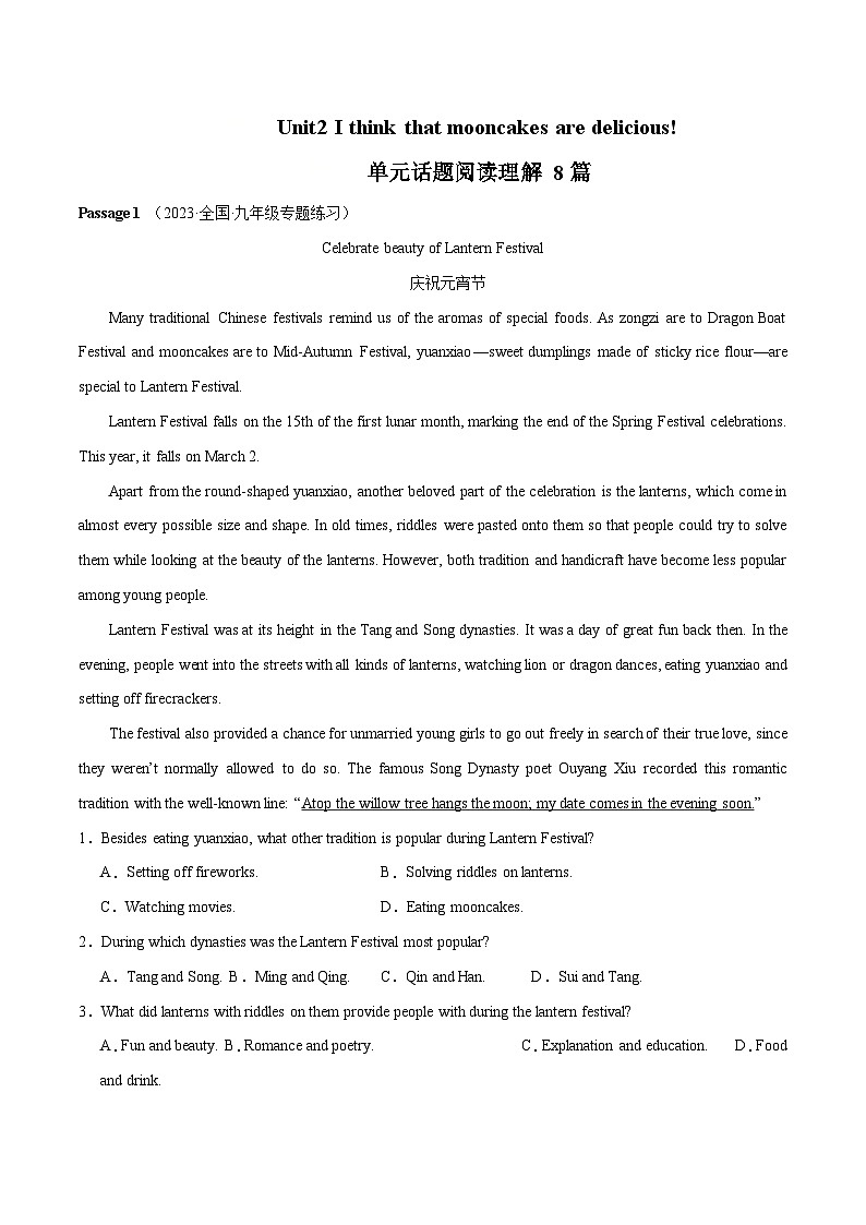 06 Unit2 阅读理解8篇 - 2023-2024学年九年级英语全一册期末高效专题复习训练（人教新目标）第1页