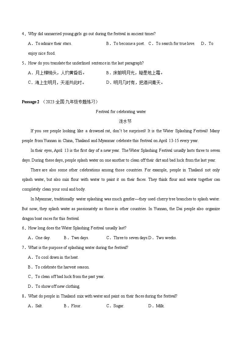 06 Unit2 阅读理解8篇 - 2023-2024学年九年级英语全一册期末高效专题复习训练（人教新目标）第2页