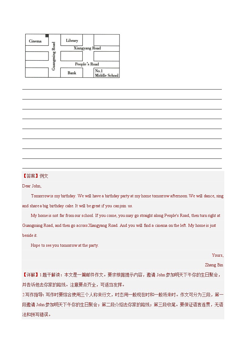 06 Unit3 书面表达 范文8篇 - 2023-2024学年九年级英语全一册期末高效专题复习训练（人教新目标）（人教新目标）第2页