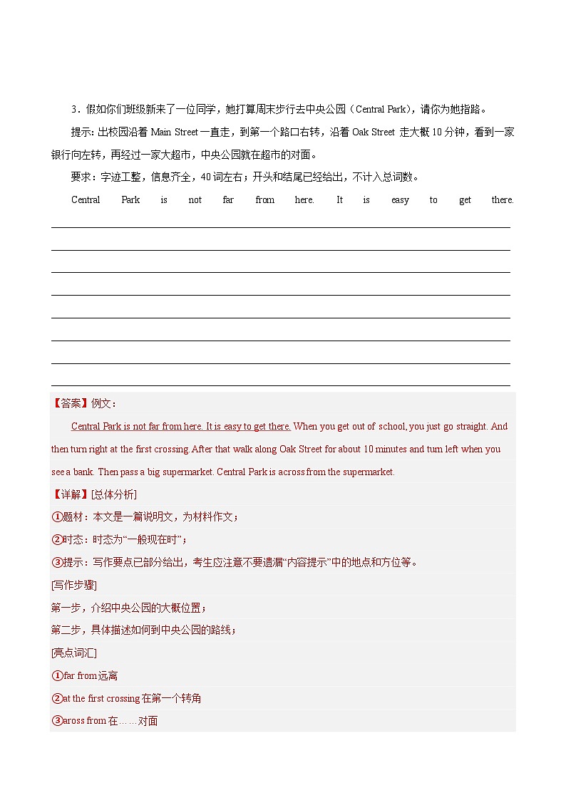 06 Unit3 书面表达 范文8篇 - 2023-2024学年九年级英语全一册期末高效专题复习训练（人教新目标）（人教新目标）第3页