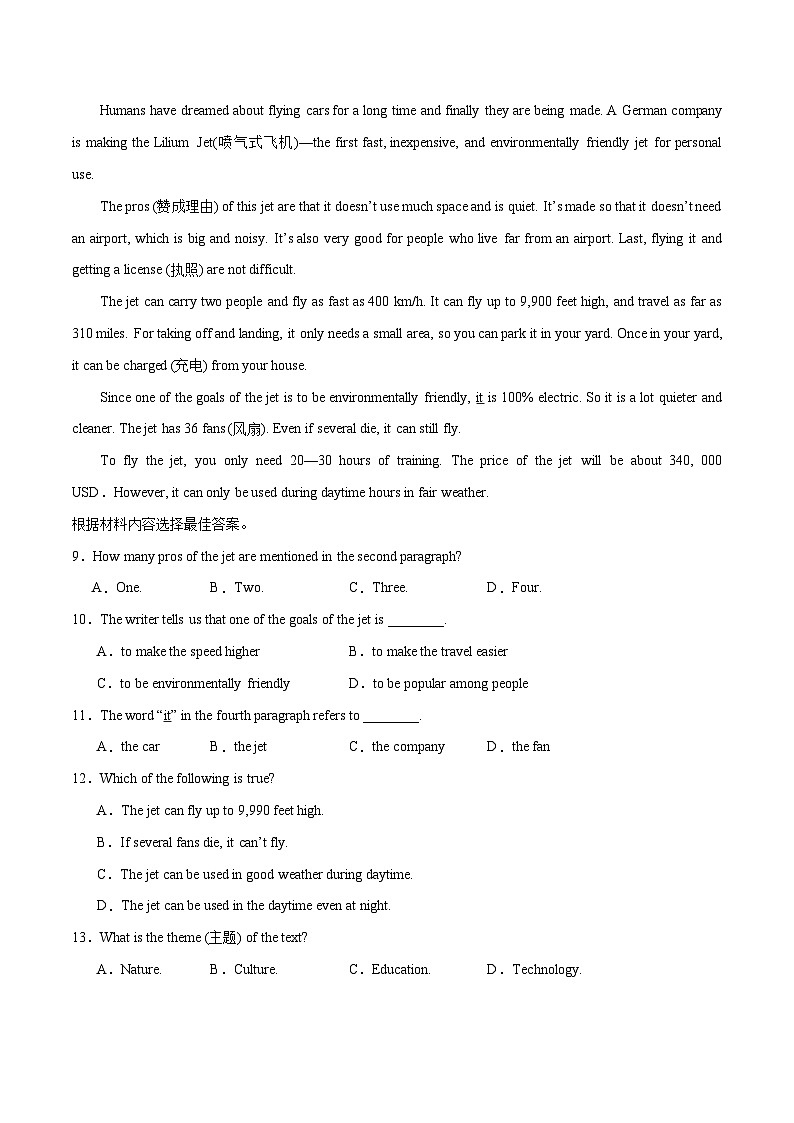 07 Unit 6 阅读理解12篇-2023-2024学年九年级英语全一册期末高效专题复习训练（人教新目标）第3页