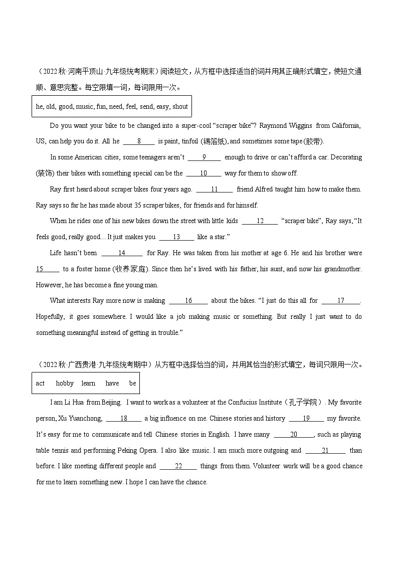 08 Unit 7 短文选词填空15篇-2023-2024学年九年级英语全一册期末高效专题复习训练（人教新目标）02
